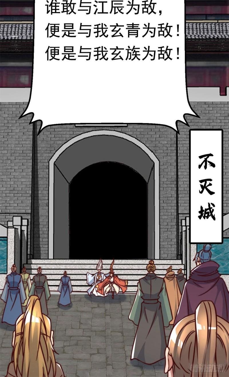 第285话 都给我跪下！31