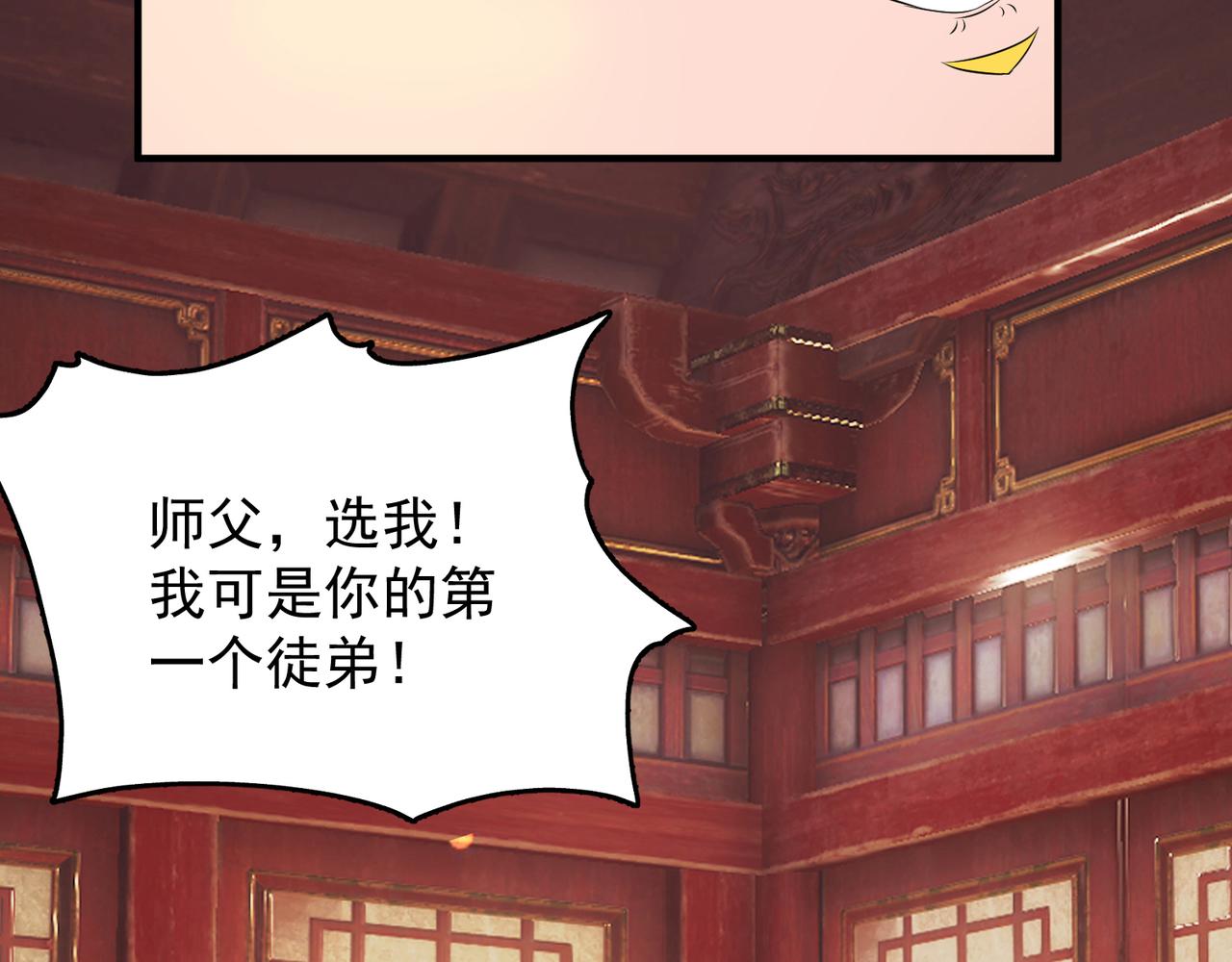 第71话 我有点贫血10