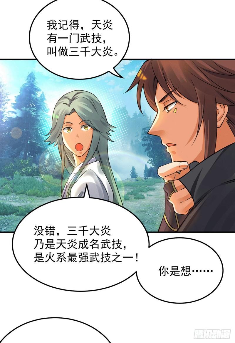 第86话 这才对嘛20