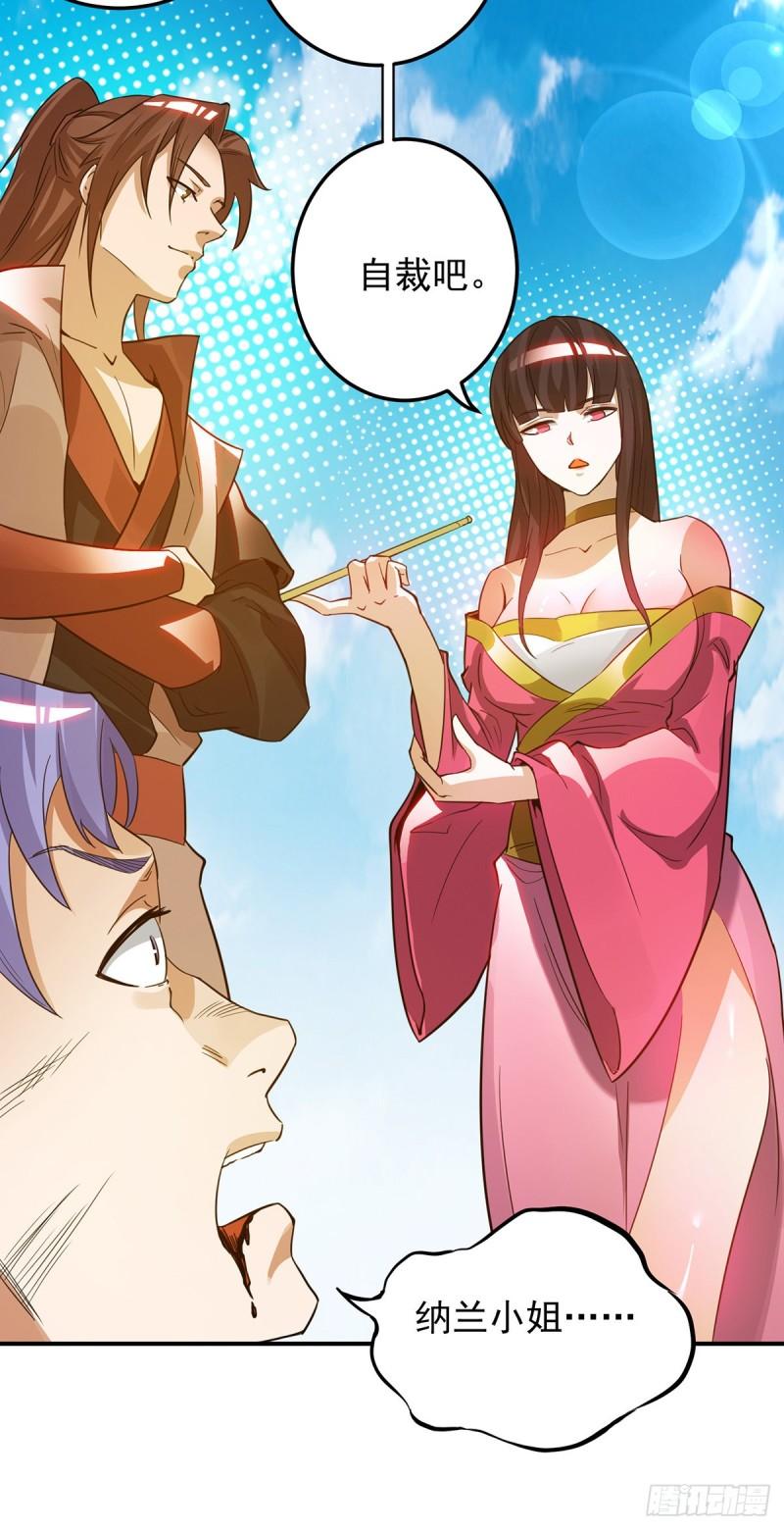 第75话 你在跟我开玩笑？26