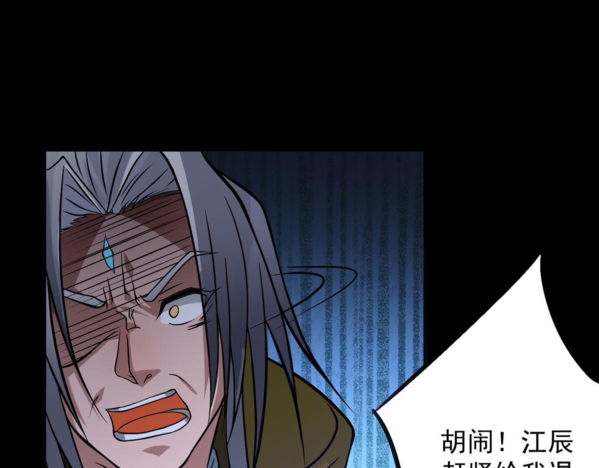 第3话 神魂残念！120