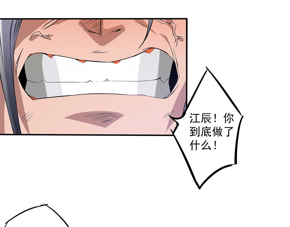 第1话 老祖归来！140