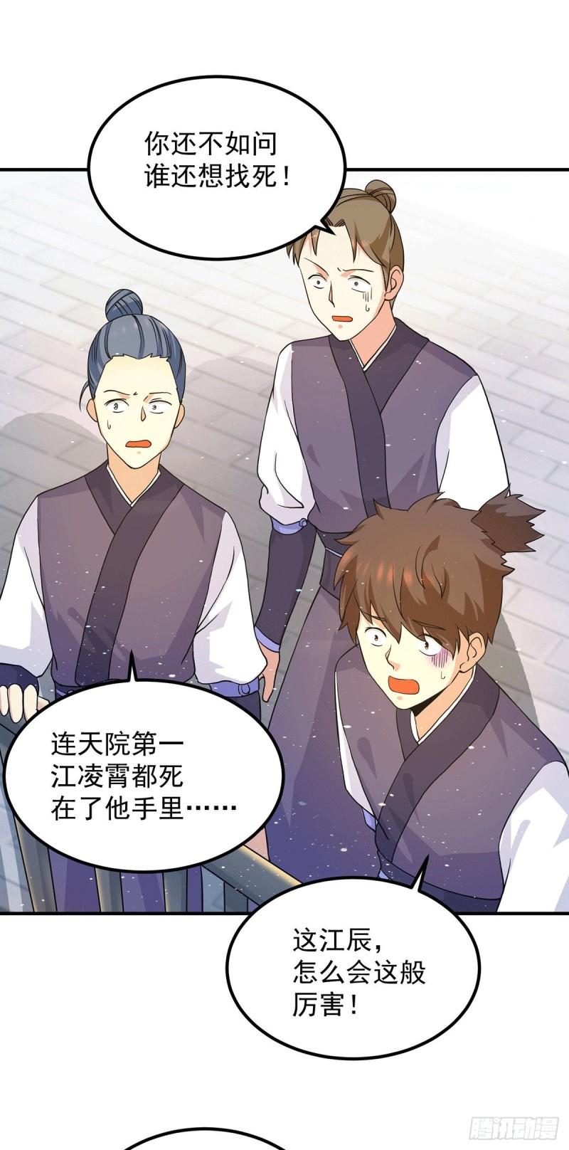 第113话 那麽普通却那麽自信22