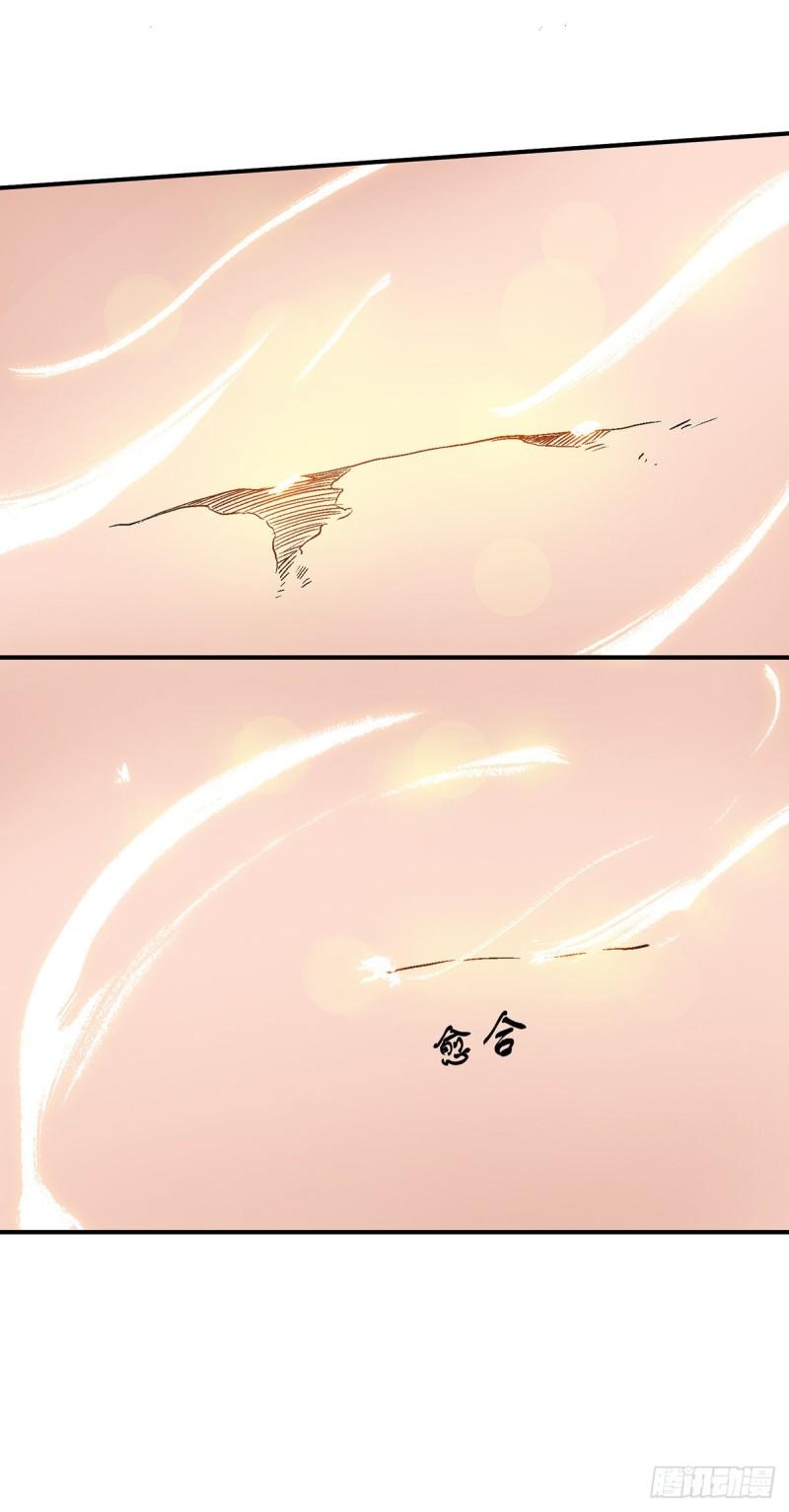 第41话 道境之上的强敌？！13