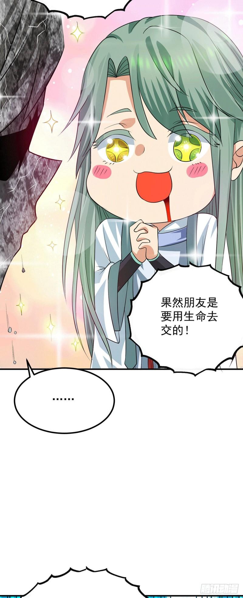 第89话 舔到最後应有尽有33