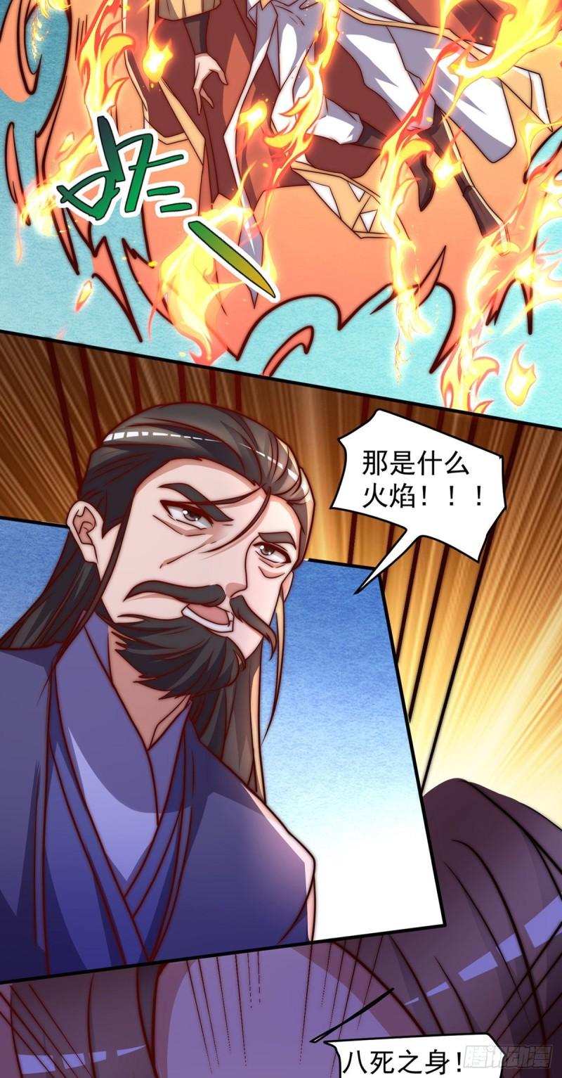 第274话 逃出玄族43