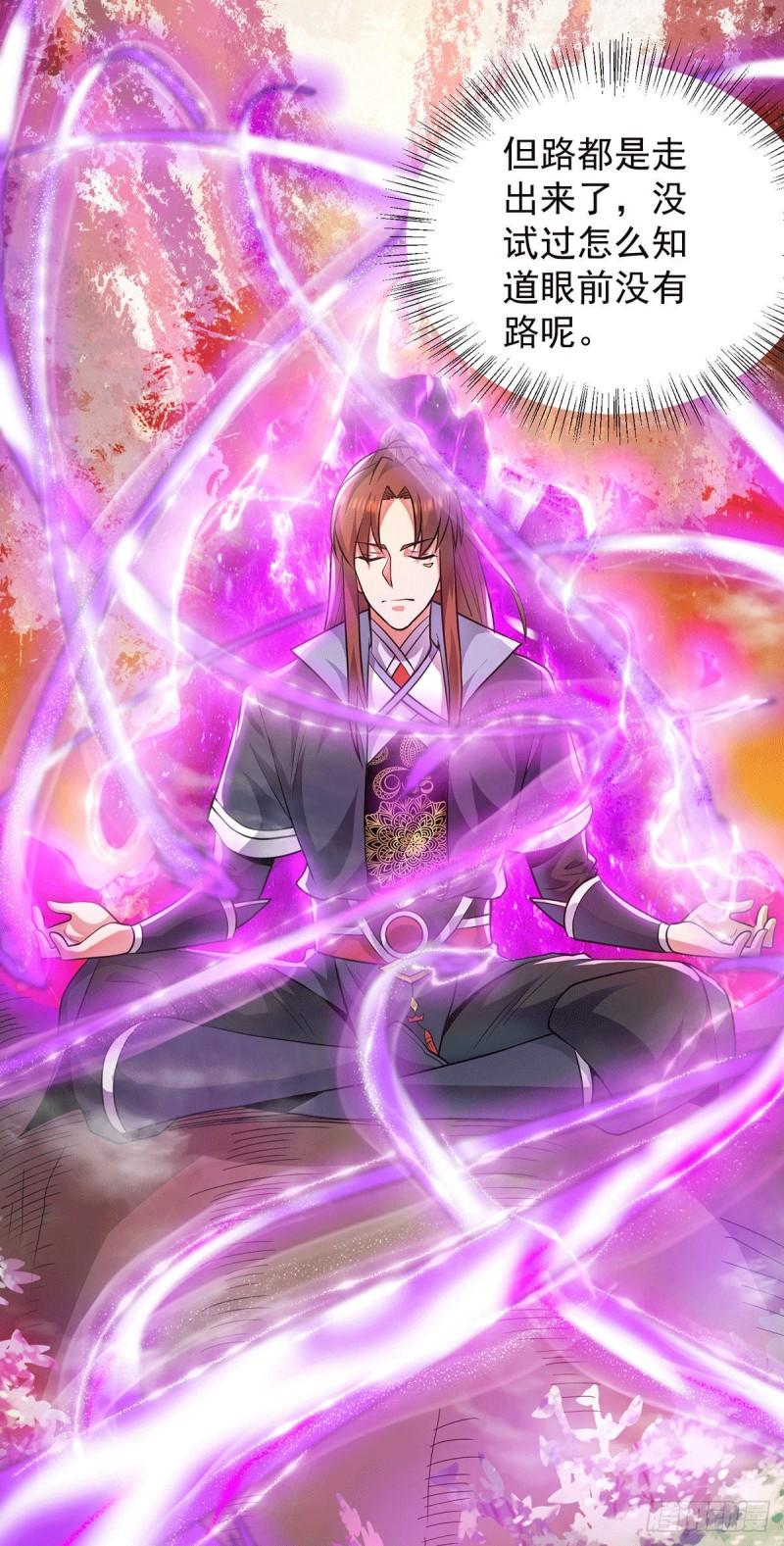 第159话 成爲超脱者！？26