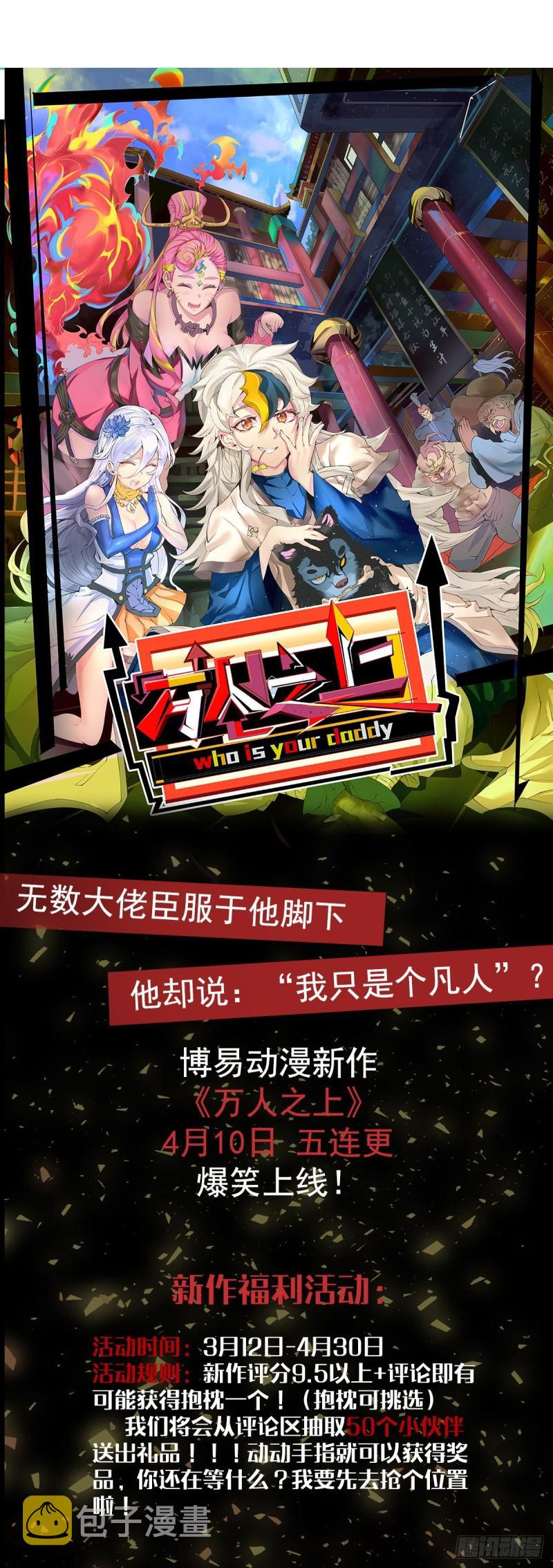 第137话 你龙大爷来了！42