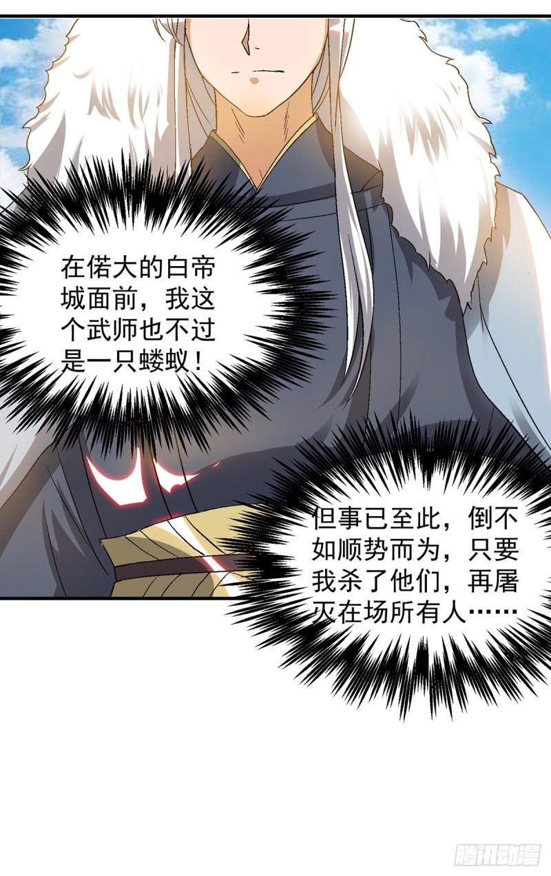 第42话 武师？很牛吗？16