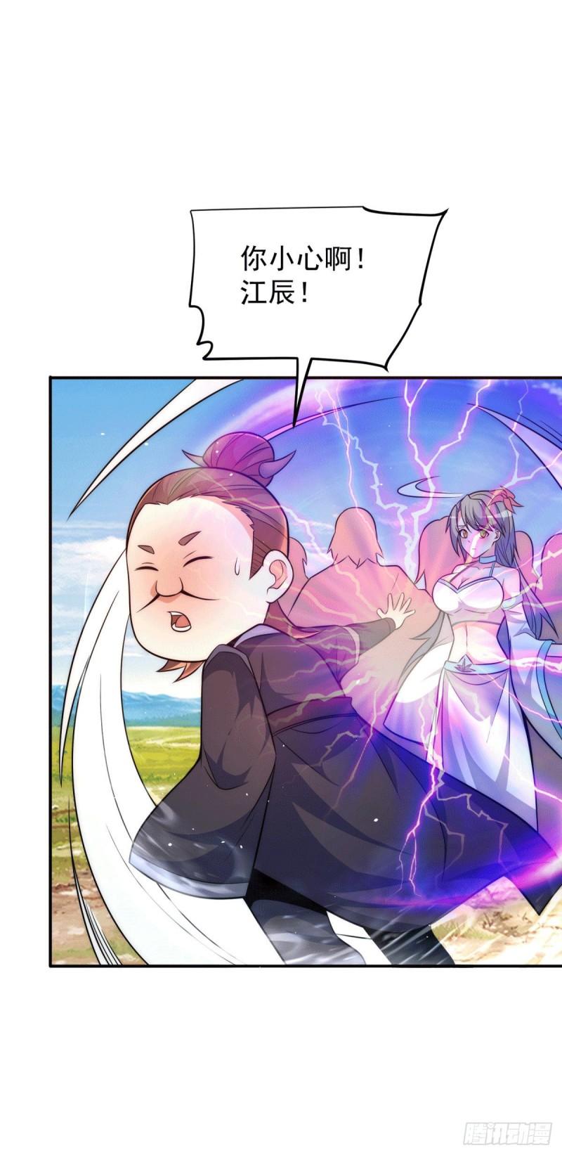 第249话 魔神出世3