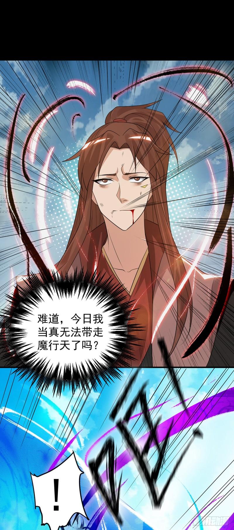 第41话 道境之上的强敌？！29