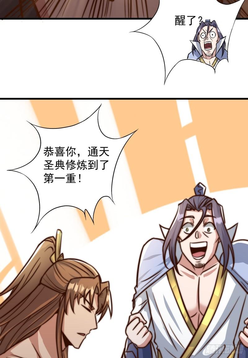 第305话 师傅你干嘛？54