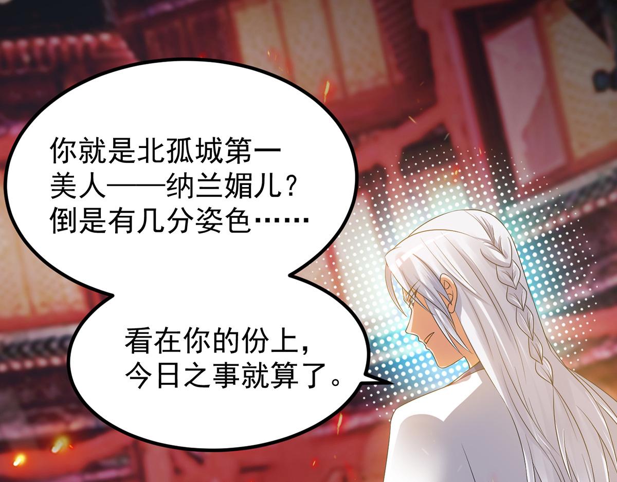 第60话 小弟弟娶我呀？4