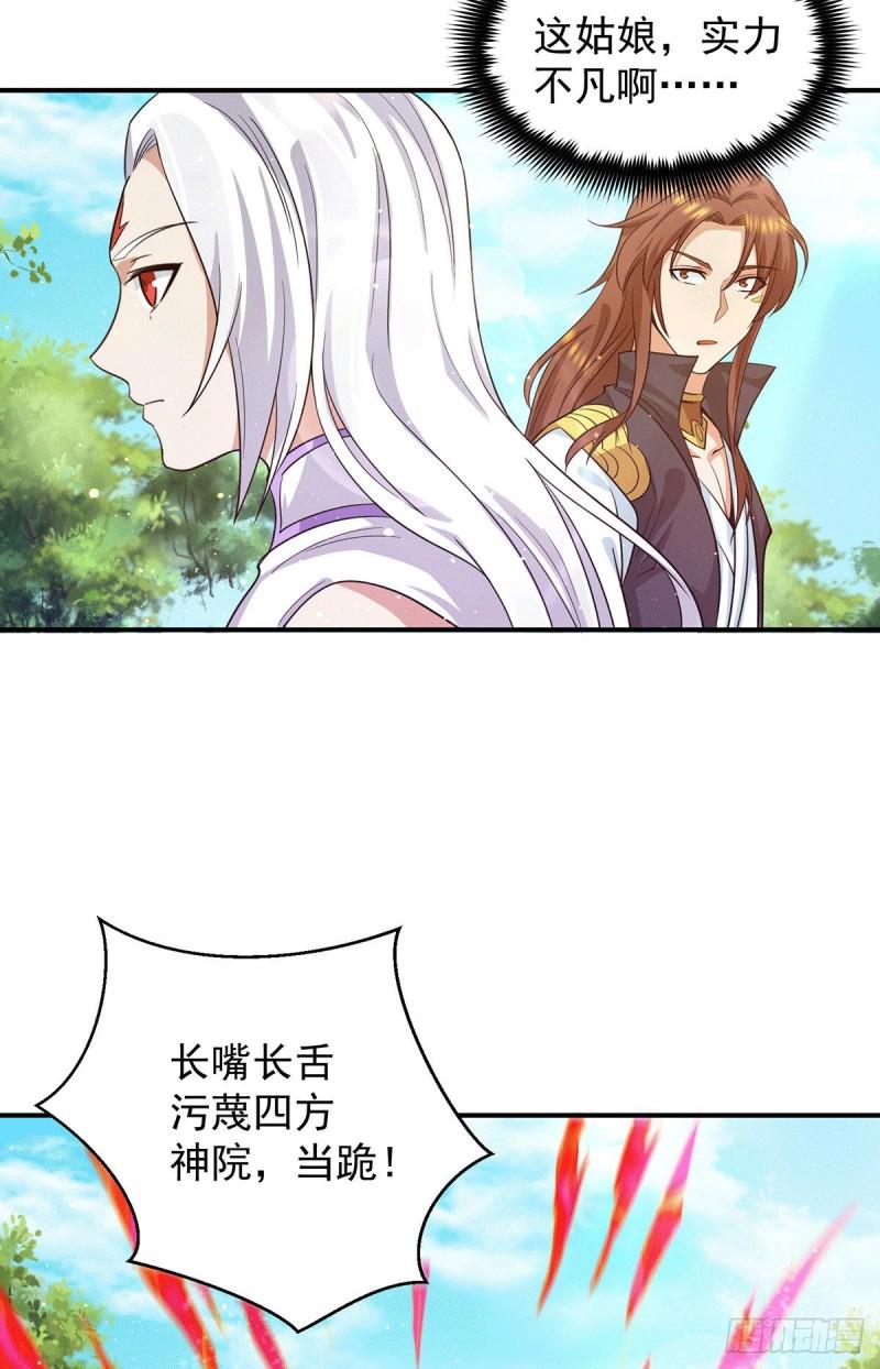 第103话 男的，垃圾2