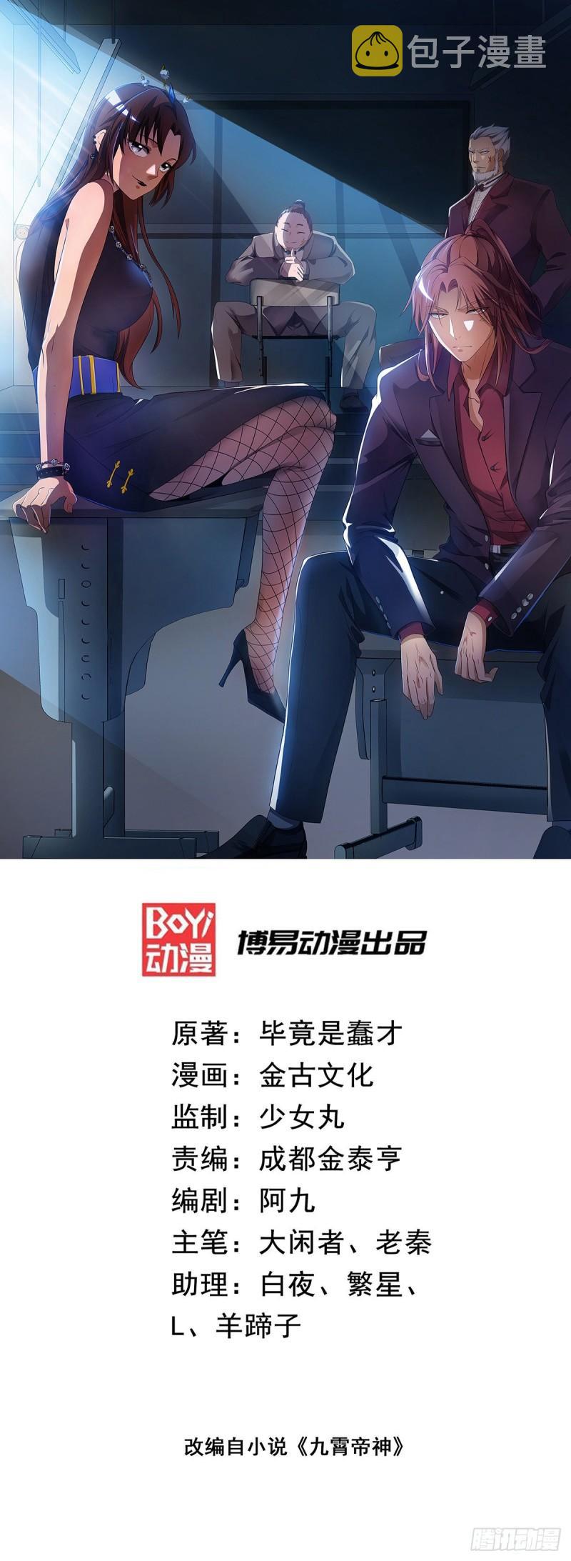 第28话 就你会结界？0