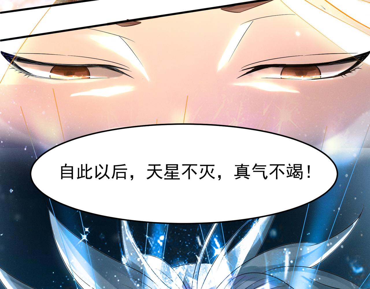 第10话 太古圣体！25