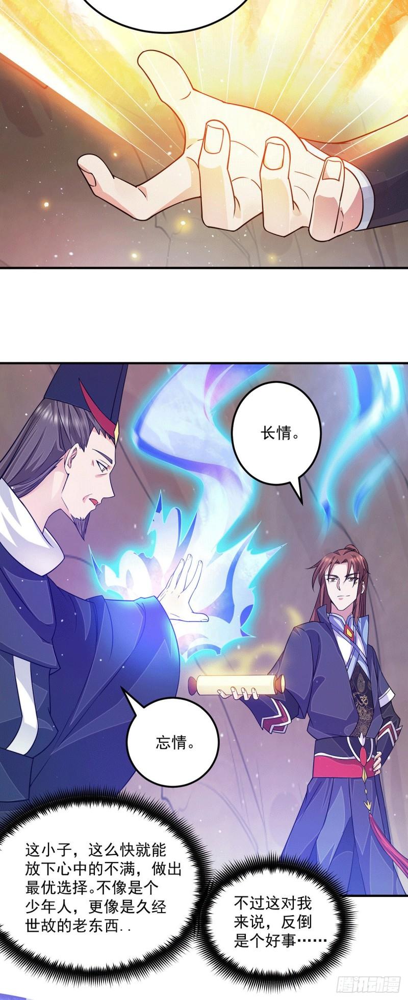 第116话 惊不惊喜意不意外？20