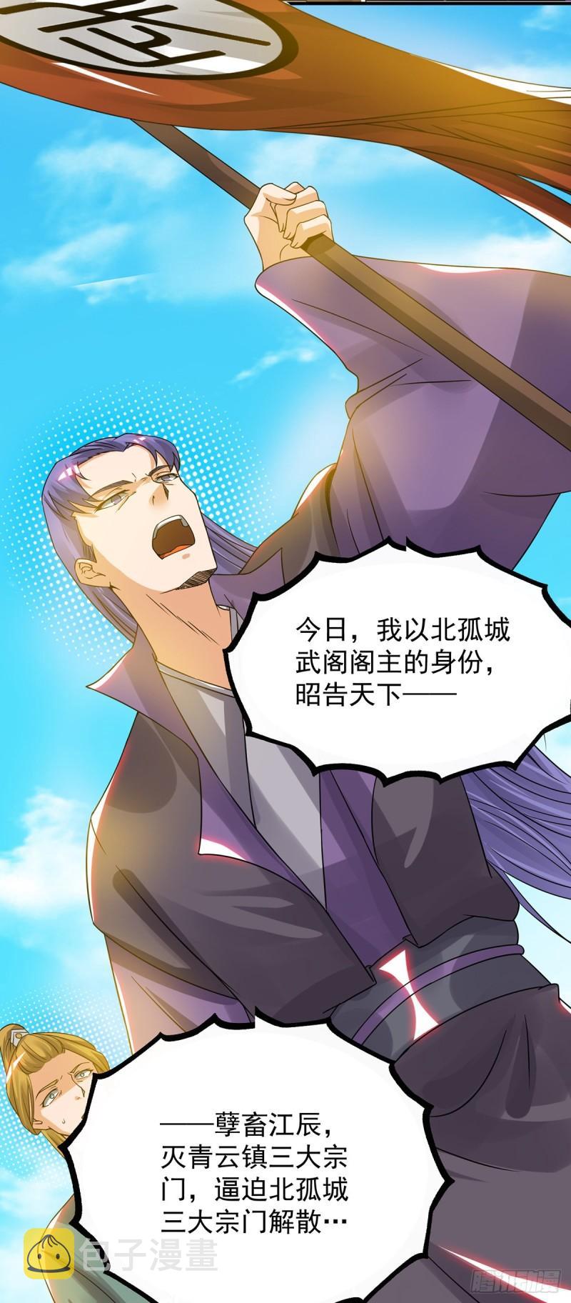 第73话 北孤城武阁灭之！17