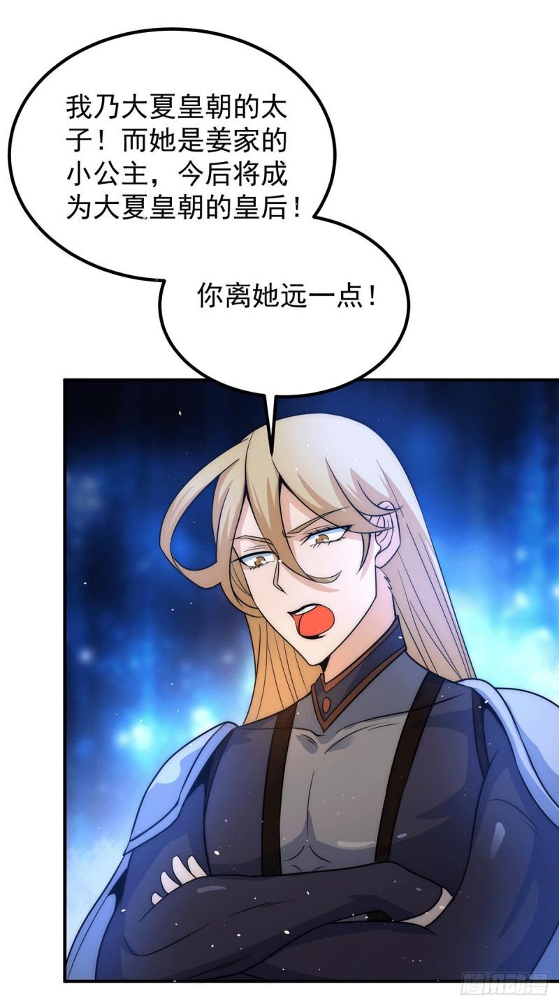第212话 丑拒夏九幽26