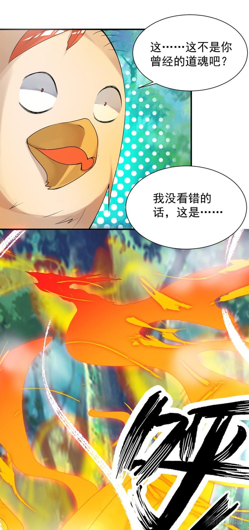 第54话 三生道魂？！6