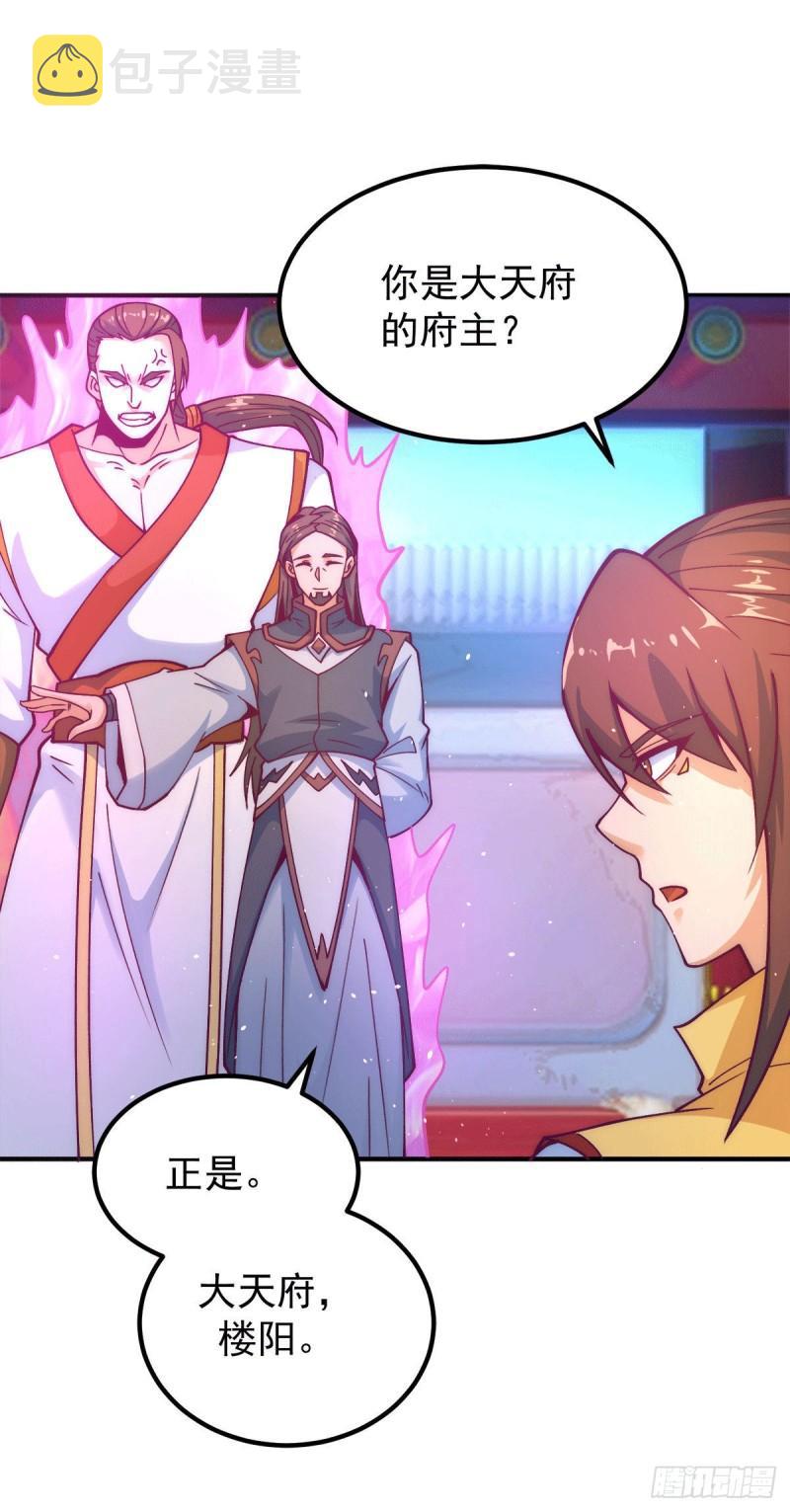 第225话 被骗进大天府18