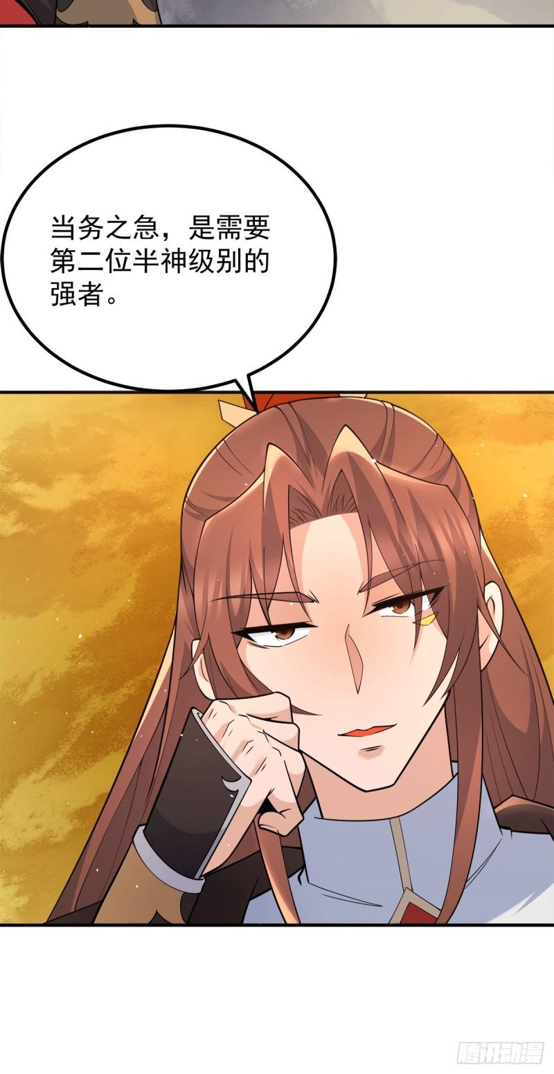 第243话 现在後悔来得及吗25