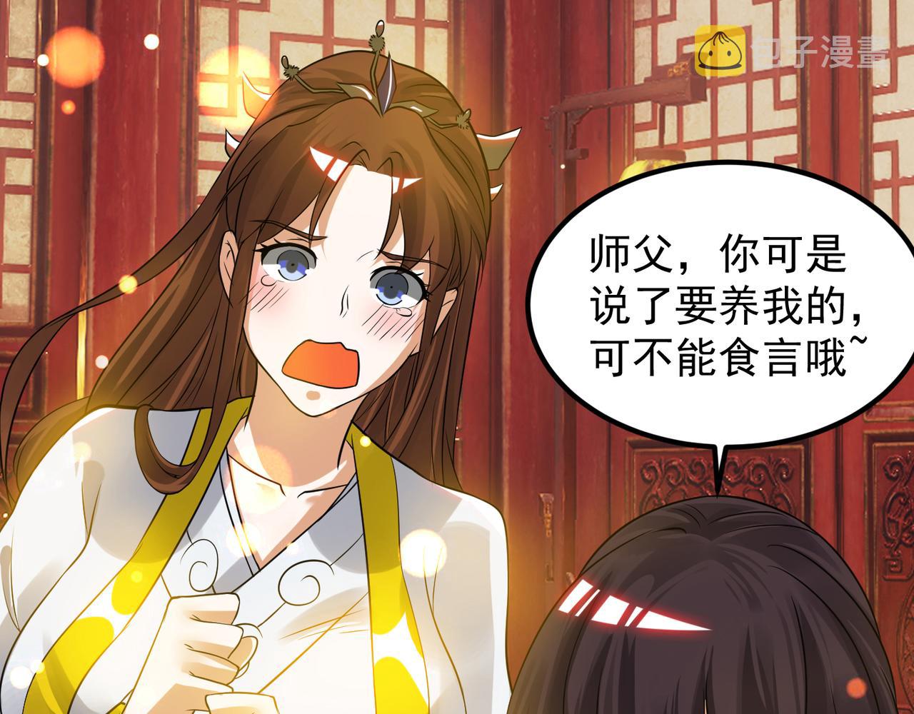 第71话 我有点贫血11