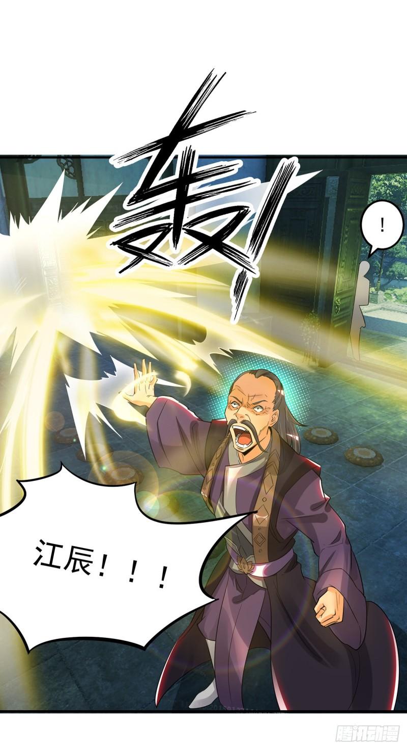 第79话 秦川江家？！32