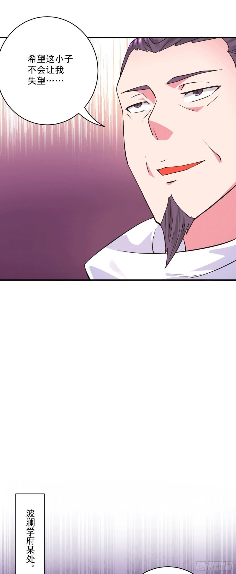 第116话 惊不惊喜意不意外？29