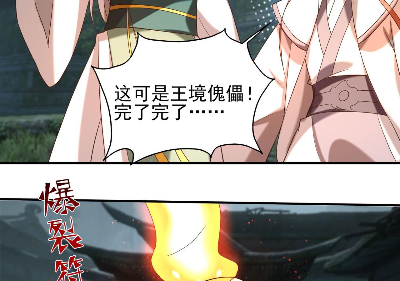 第63话 九宫墓葬开啓！28