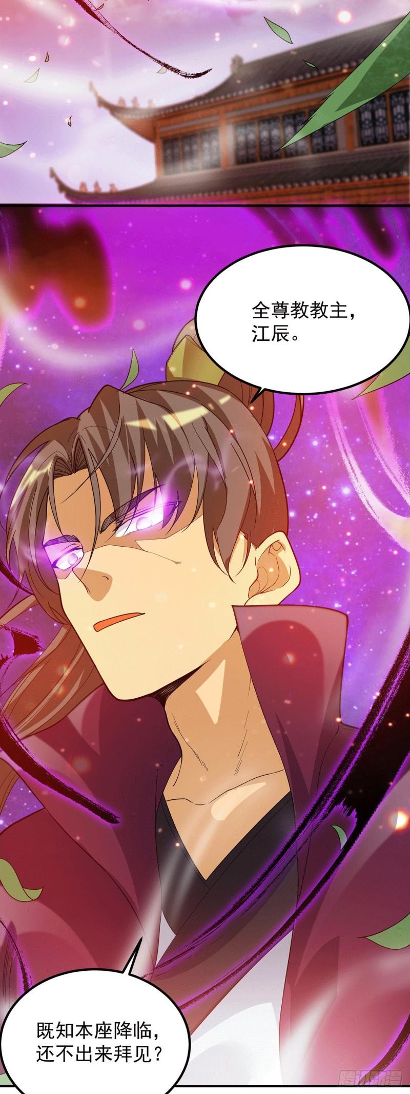 第83话 法相天地！2