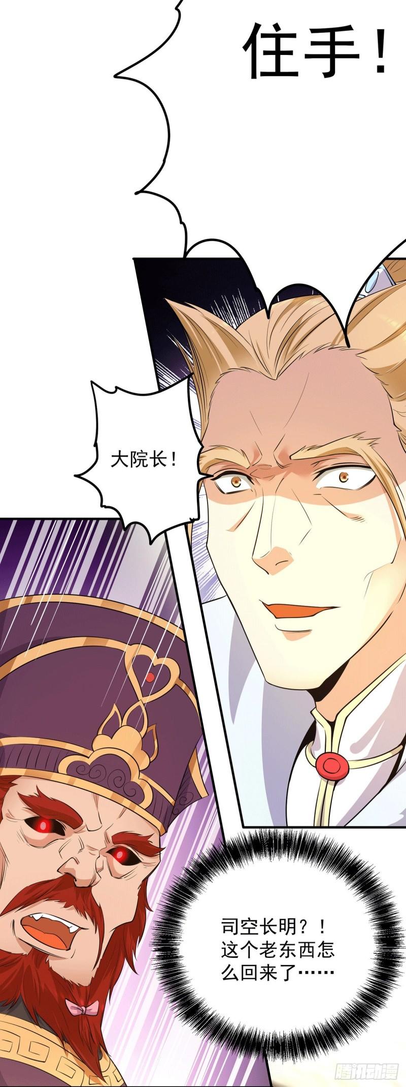 第108话 坠魔39