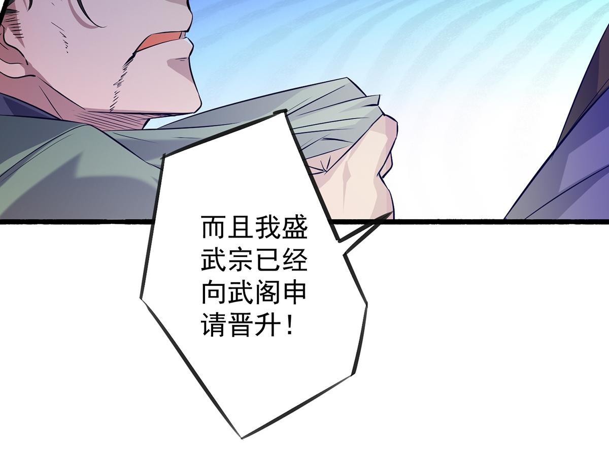第3话 神魂残念！9
