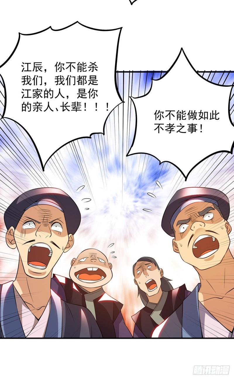 第81话 何爲正义？26