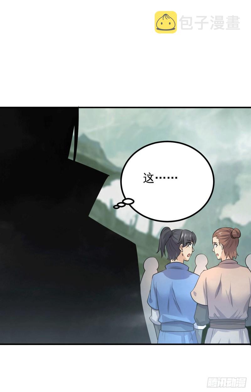 第160话 剑冢中选灵器33
