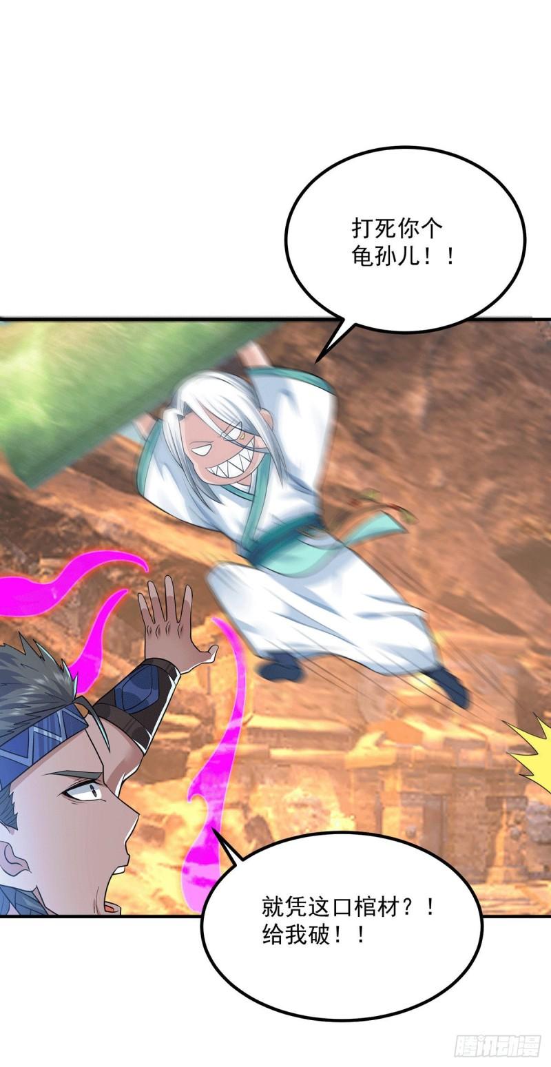 第178话 选择对手需谨慎27