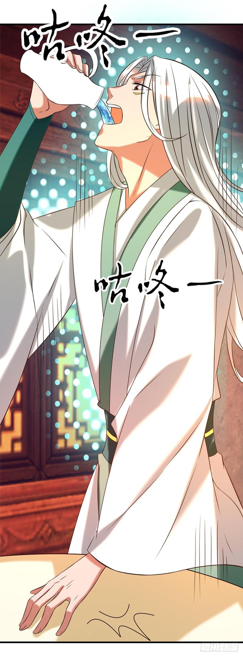 第58话 我喝不起？19