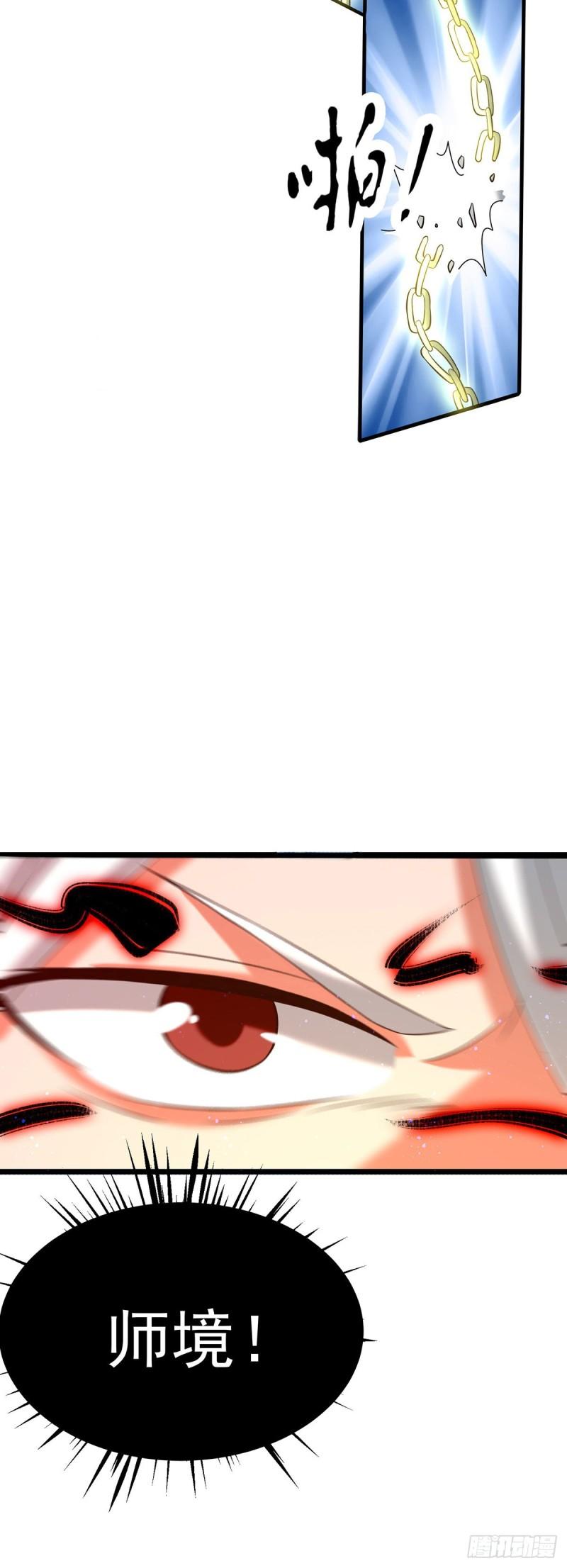 第58话 我喝不起？7