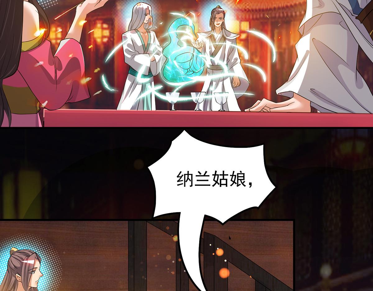 第60话 小弟弟娶我呀？48