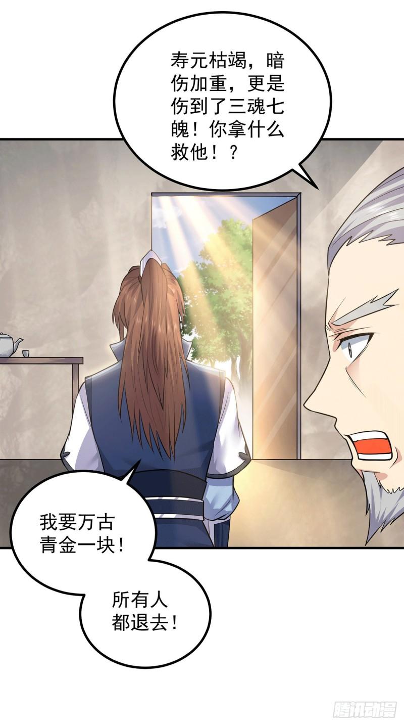 第171话 以神王神格续命9