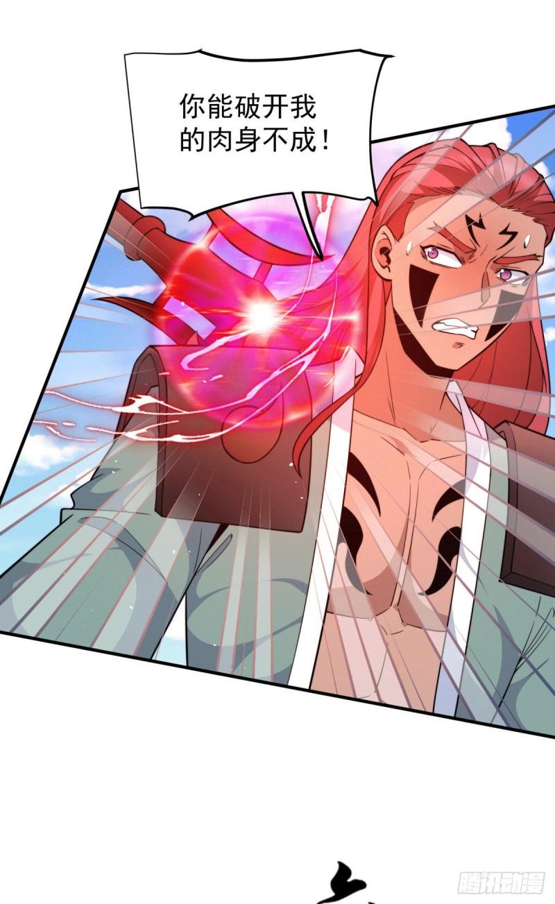 第249话 魔神出世18