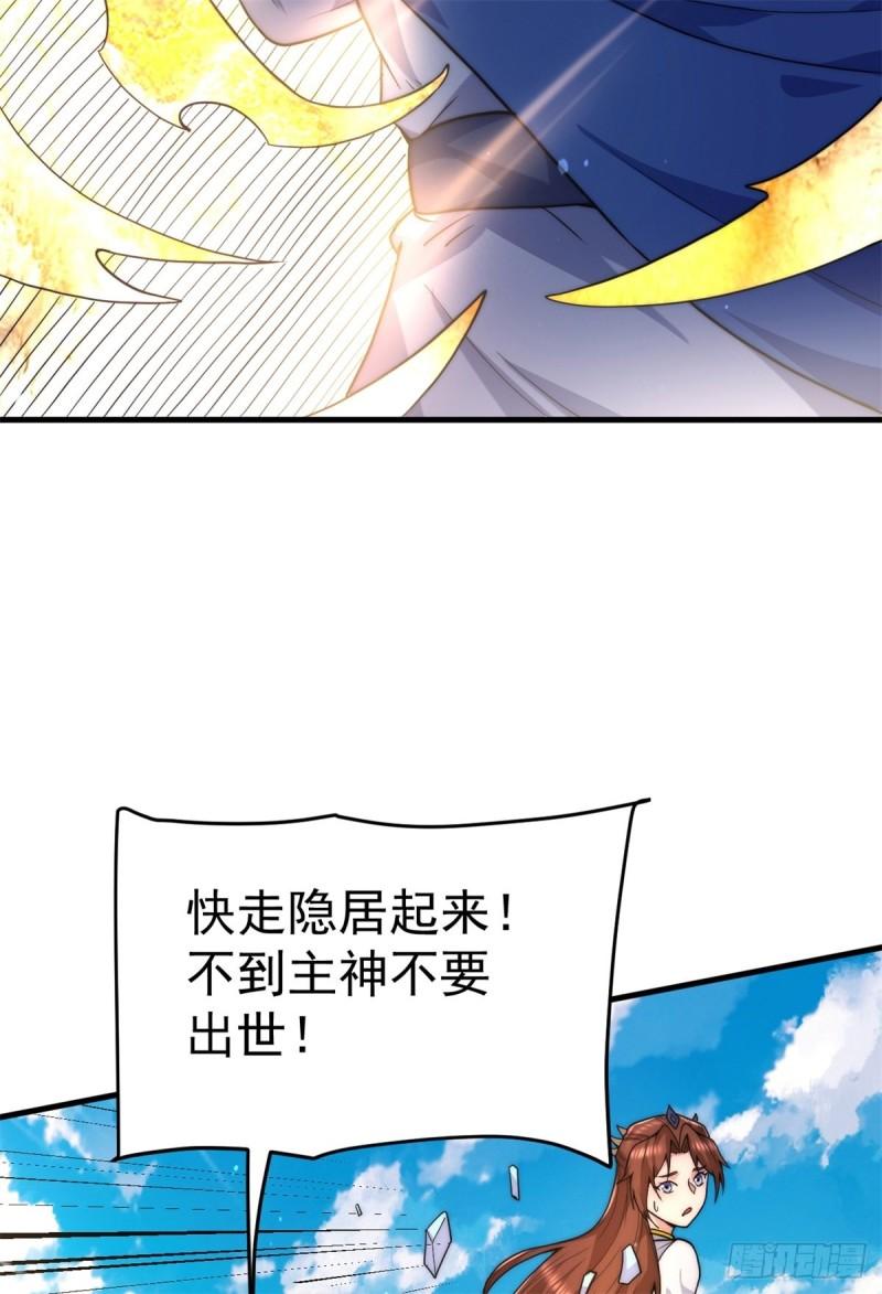 第262话 神秘人出手！32