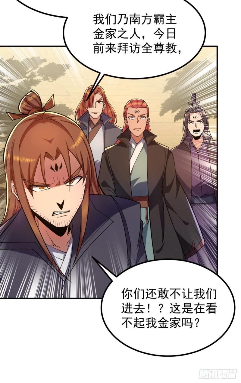 第250话 三十年之约17