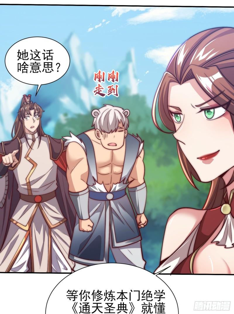 第303话 比武选亲18