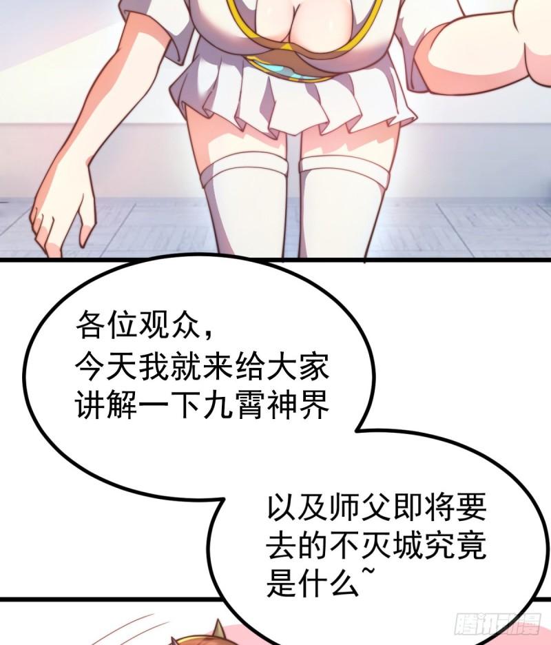 第261话 奇怪的战斗方式！60