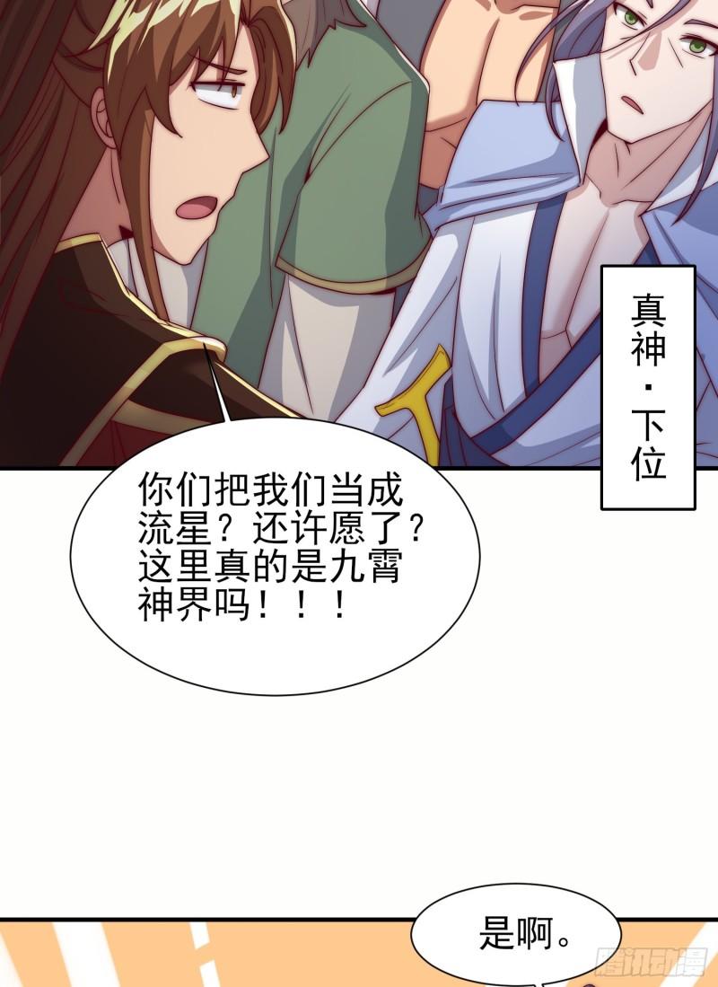 第300话 通天教15