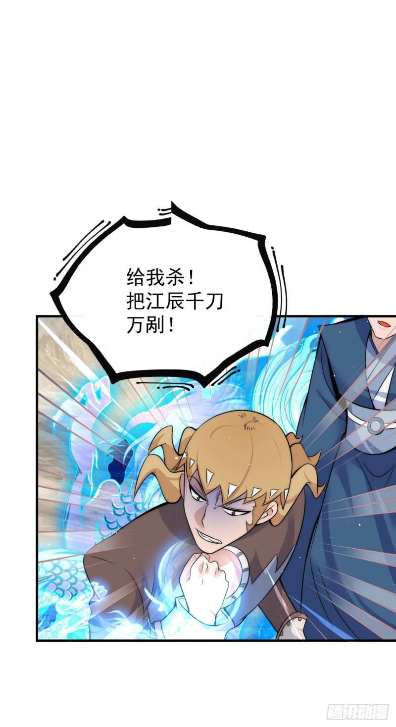 第222话 激战光明教衆人17