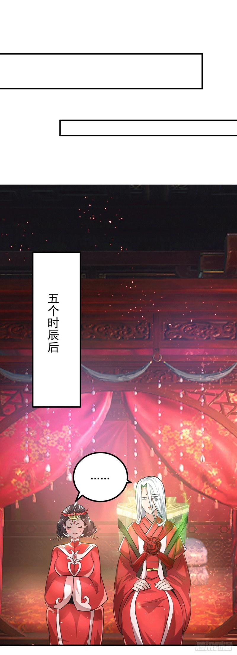 第176话 举办婚礼31