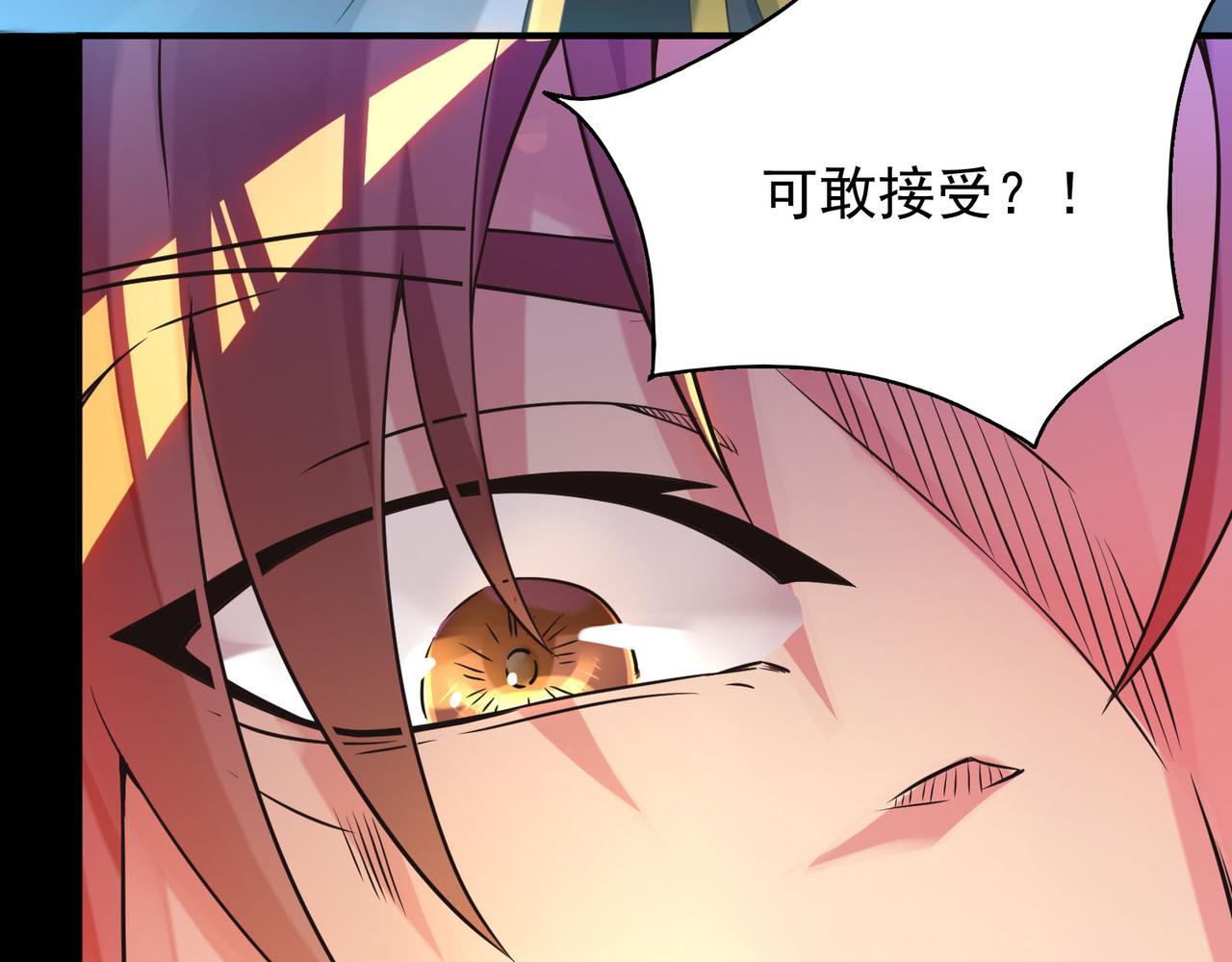 第13话 我入魔又如何？139