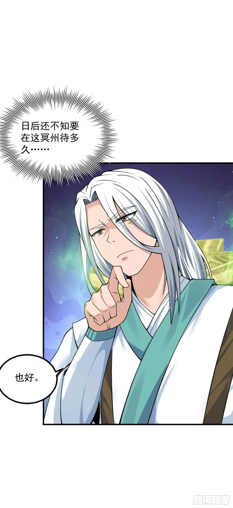 第177话 六部会议22